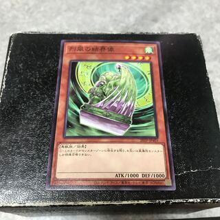 Barrier Statue of the Stormwinds Normal JP403