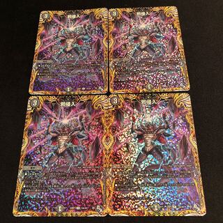 Evil Intrusion (Secret Rare Spec.) R-foil 13A/20