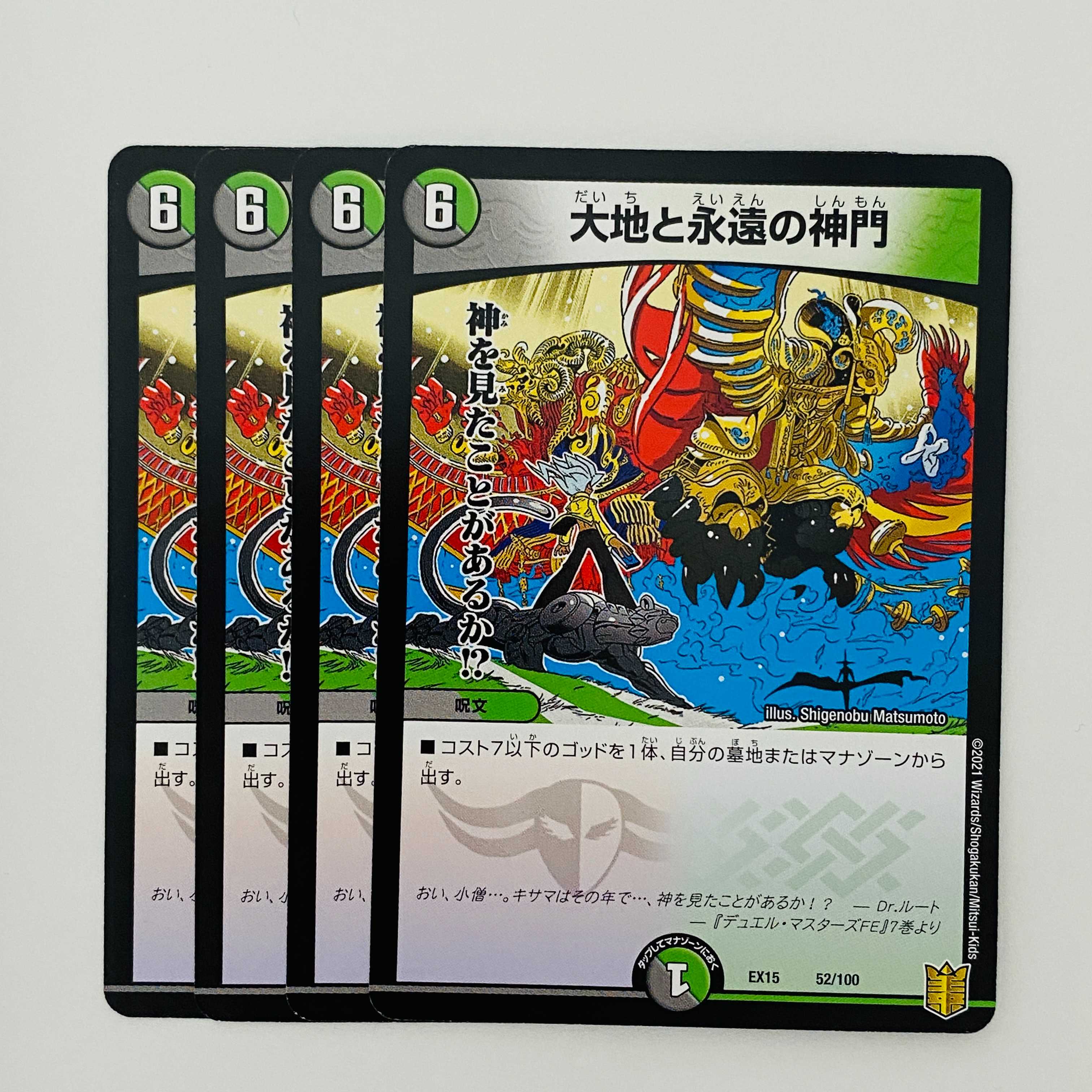 Earth and Eternal Gate of the Gods 4 pieces