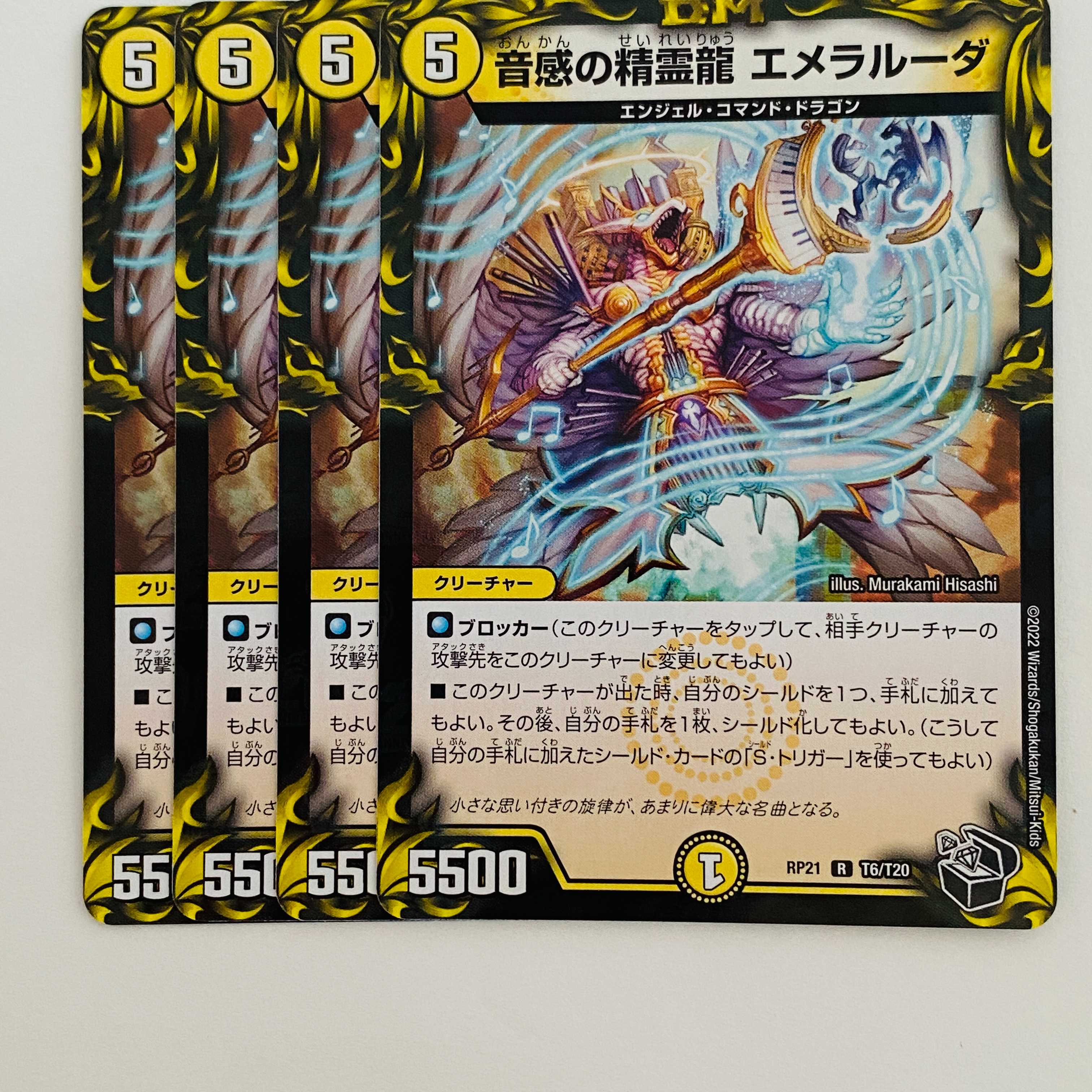 Emeraluda, the Spirit Dragon of Sound Sense [Rare] Treasure Chest Black] 4 copies