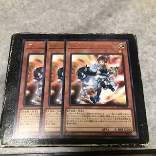 Valkyrie Sechste 3 rare