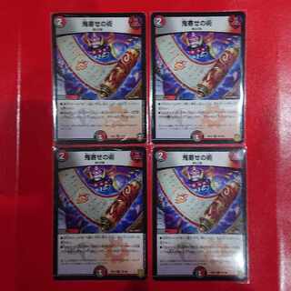 Oniyose no Jutsu R 70/100