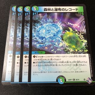 Forest Forest and Waterfalls Record R 26/74 4 copies