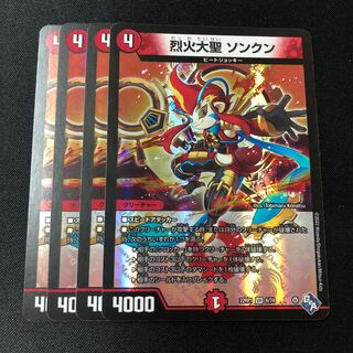 烈火大聖 ソンクン VR 6/74 4枚の通販 BungBung（1981552093） | magi