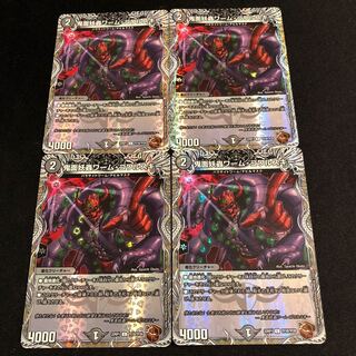 鬼面妖蟲ワーム・ゴワルスキー(銅トレジャー) C-foil TF18/TF20