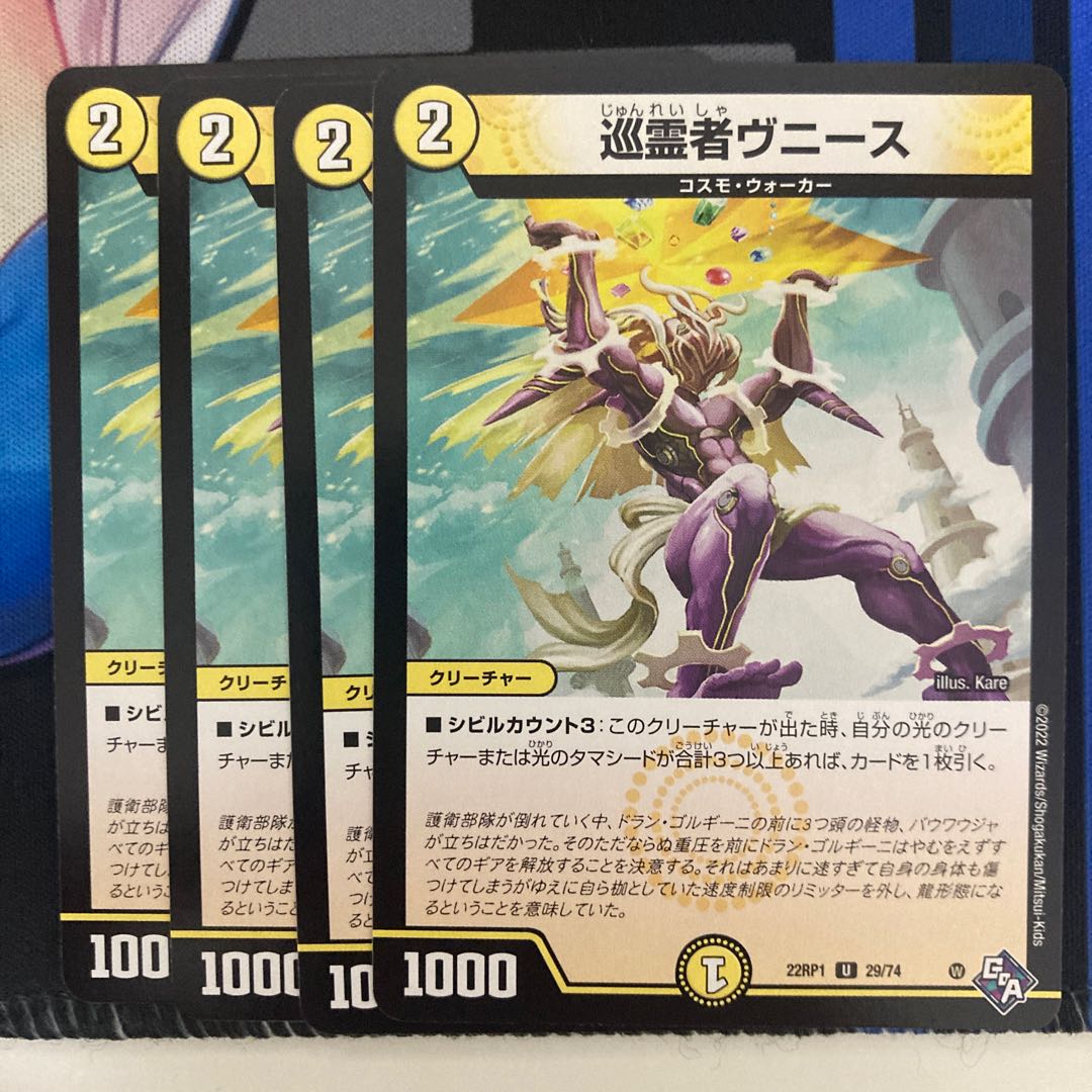 Pilgrim Vnis U 29/74 1枚