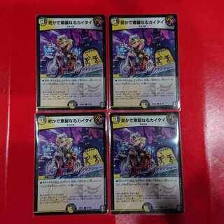 Secret and Splendid Kai Tai C 87/95