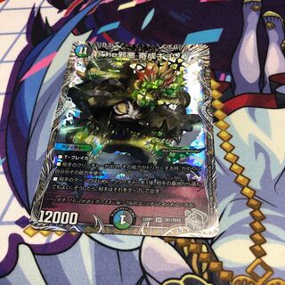 The Evil Darkness Yosei Gyo (Silver Treasure) SR TR7/TR10