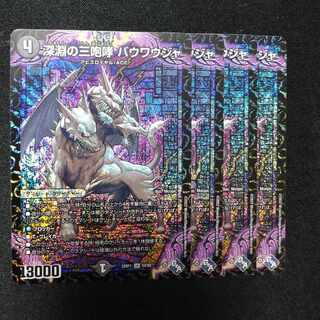 [with tracking] Three Roars of the Abyss, Bauwauja, SR S4/S8