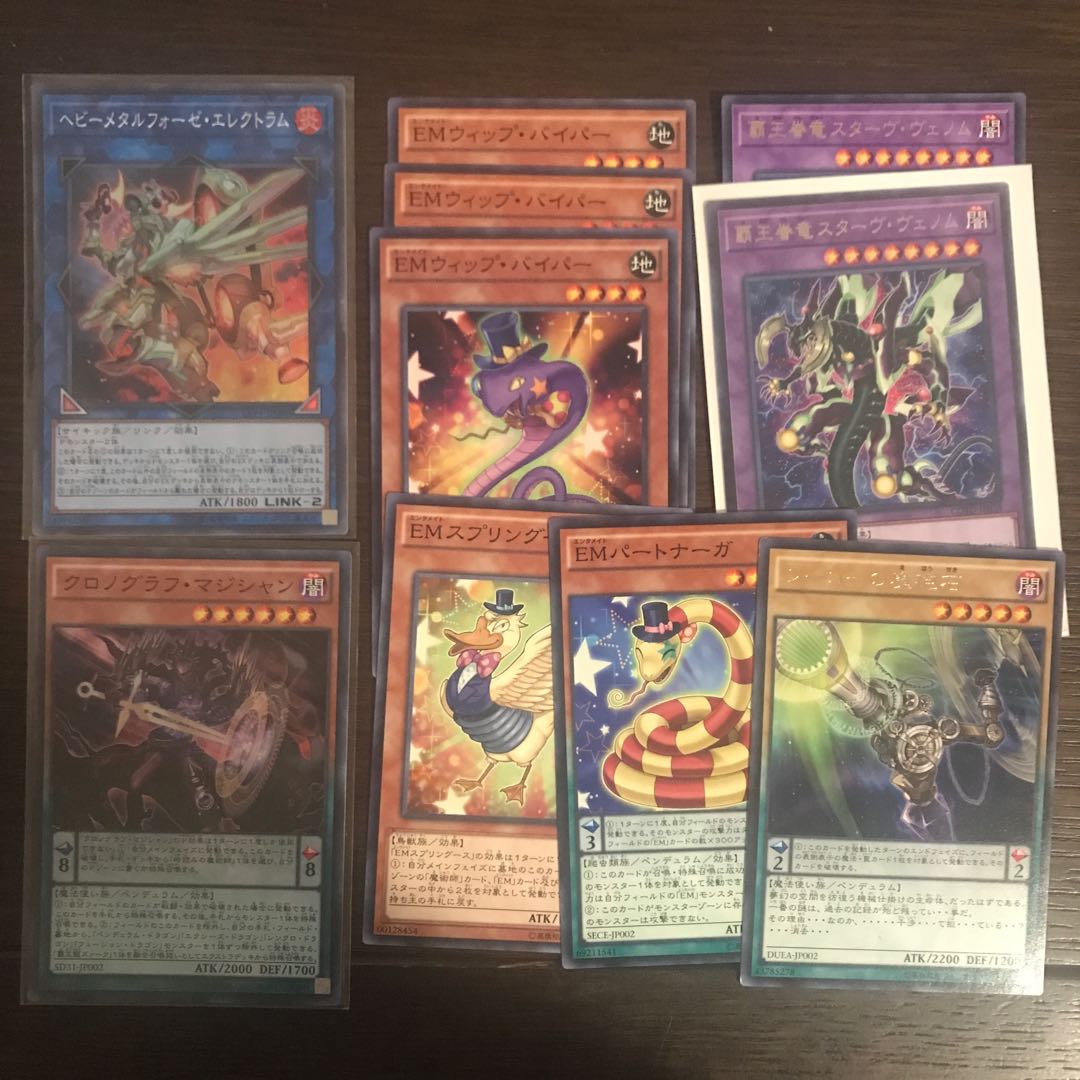 Chronograph Sorcerer Super Rare JP002 and 9 others