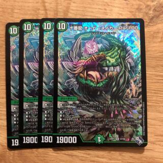 Juban Ryu Aubie Rosa Car Par100 SR S7/S8