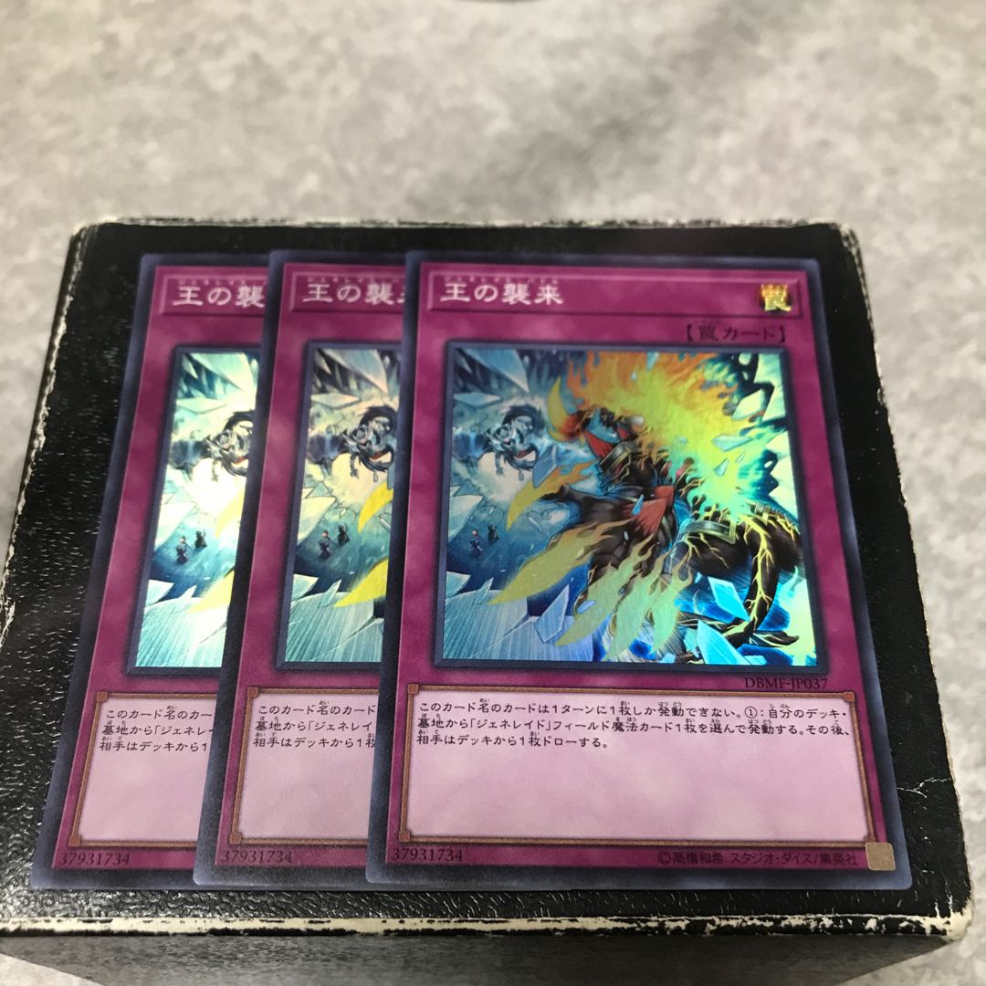 Generaider Boss Fight 3 Super Rare