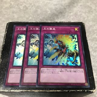 Generaider Boss Fight 3 Super Rare