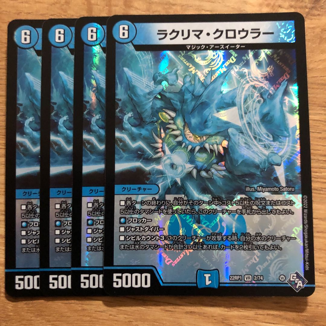 Lacrima Crowler VR 2/74