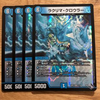 Lacrima Crowler VR 2/74