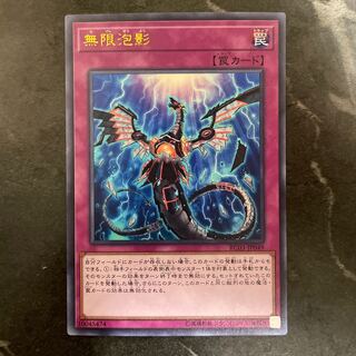 Infinite Impermanence Ultra Rare JP049