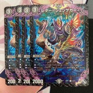 Letter-Jengeger U 38/74