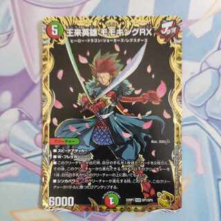 Wang Lai Hero Momo King RX (Gold Treasure) KGM SP1/SP5