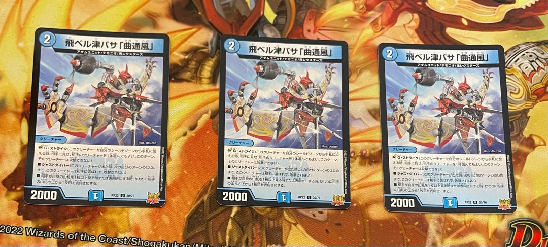 Fei Bianca Tsubasa "Kyokutsu-kaze" U 30/76