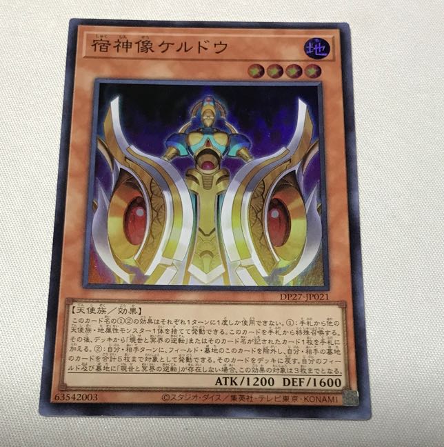 Keldo Super Rare JP021