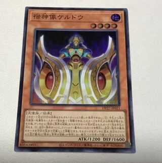 Keldo Super Rare JP021