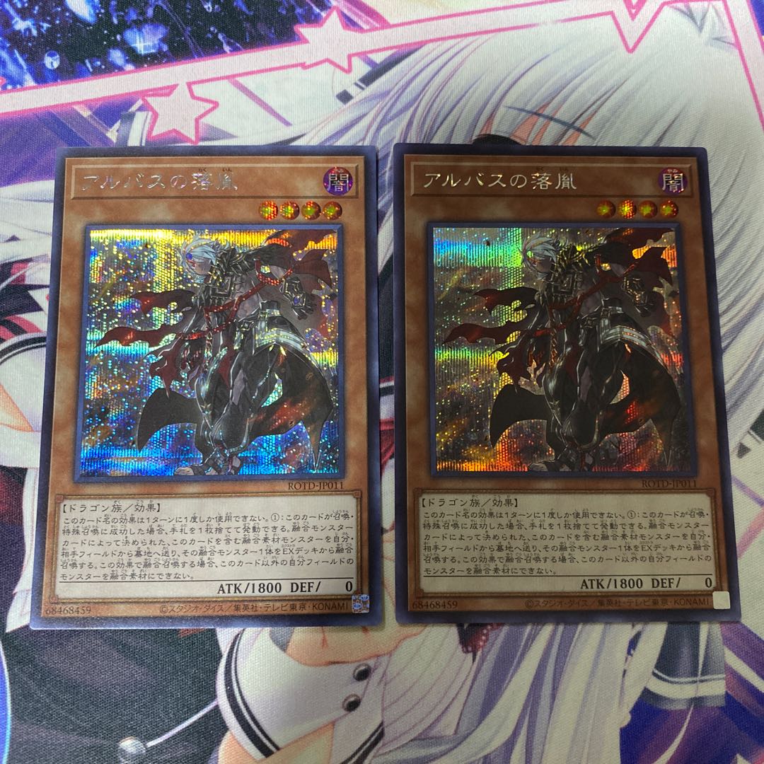 Fallen of Albaz Secret Rare Seek Seek Seek Seek Branded Polymerization Branded Can be sold in pieces