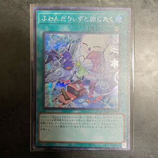 Fondariizu to Tabi Jitaku Secret Rare JP060