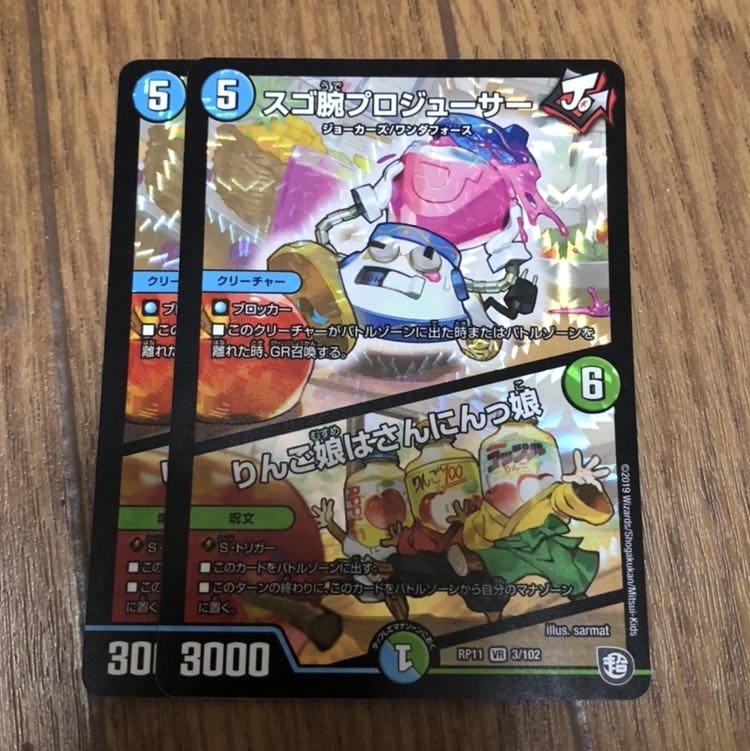 スゴ腕プロジューサー