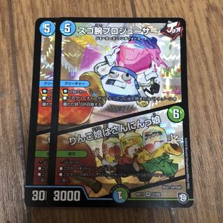 スゴ腕プロジューサー