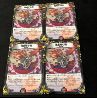 鬼寄せの術(20th黒トレジャー) R-foil T10/T20