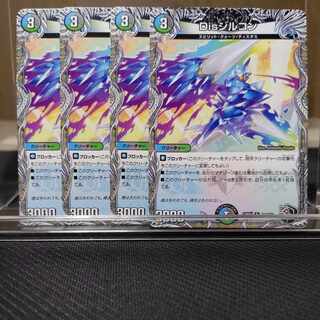 Dis Zircon (Black Treasure) R T13/T20