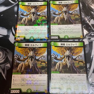 Kenju Elfi-1 U 43/95