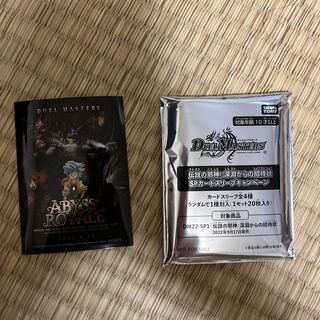 Abyss Bianca = Emperor Jasin Sleeve