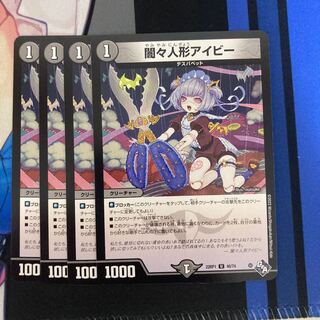 Yami dolls a Minar U 40/74