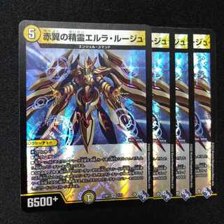 赤翼の精霊エルラ・ルージュ VR 1/74