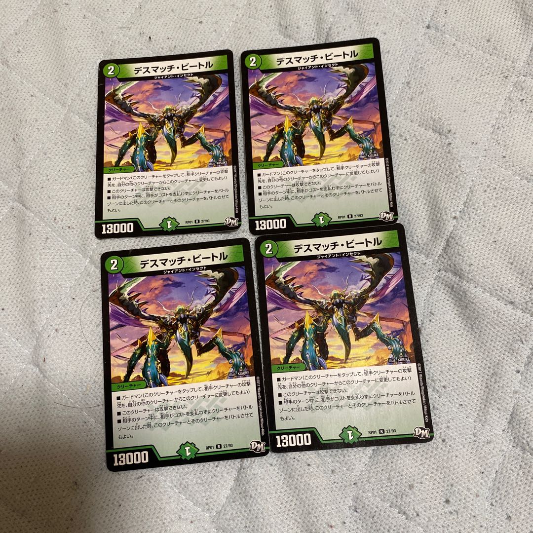 Death Match Bedele R 27/93