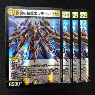 赤翼の精霊エルラ・ルージュ VR 1/74