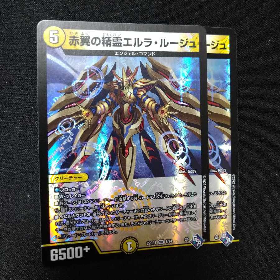 Red Wing Spirit Erla Rouge VR 1/74