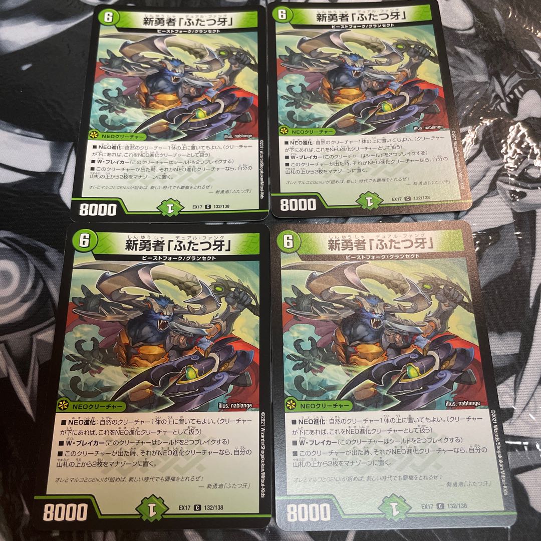 New brave "Two Fangs" C 132/138