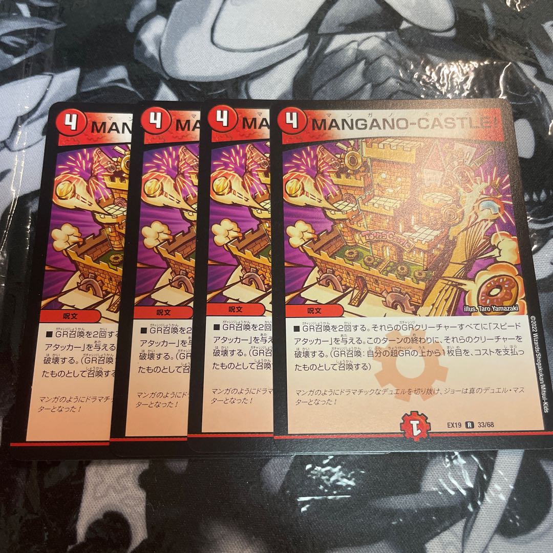 MANGANO-CASTLE! R 33/68