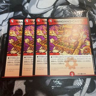 MANGANO-CASTLE! R 33/68