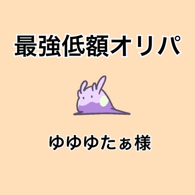 Pokémon card exclusively for Mr. Yuyutaa