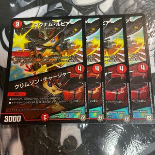 Magnum Lupia｜Volcano Charger 2/75