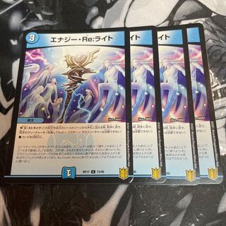 Energy Re:Light C 73/95