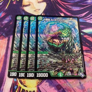 Juban Ryu Aubie Rosa Car Par100 SR S7/S8