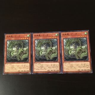 Tenwei Dragon Nahata 3 pieces