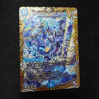 Drache der'Zen (Secret SP Rare Spec) SR 5B/10