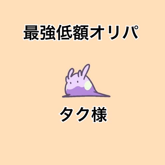 Pokémon card exclusively for Mr. Taku