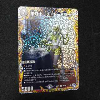 Darkness Light Torch=Torch=Tortlot (Secret Rare Spec.) VR 9A/20