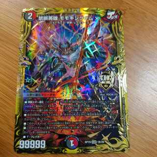 Forbidden Hero Momo Kingdom X